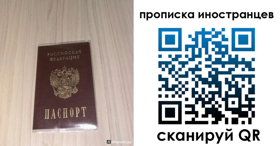 временная регистрация для всех в Салехарде