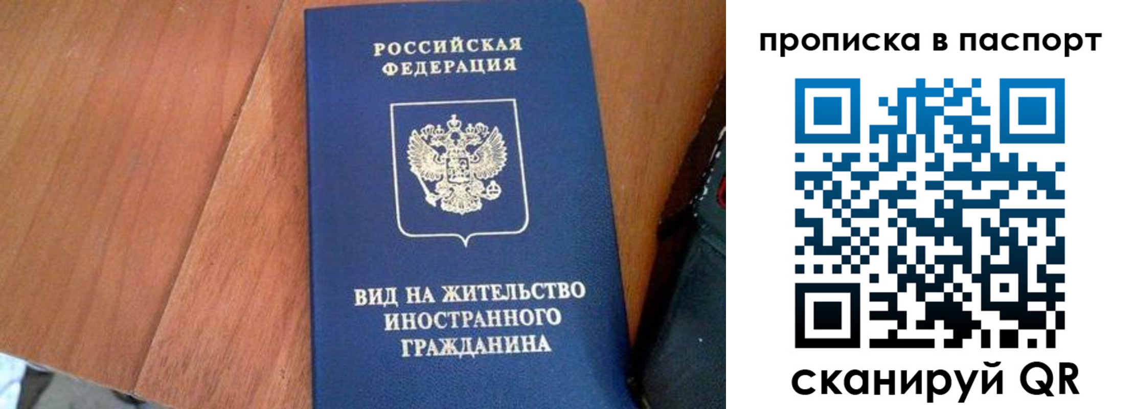 временная регистрация поиск в Салехарде
