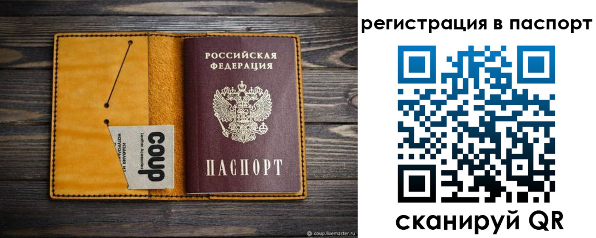 прописка ребенка в Салехарде