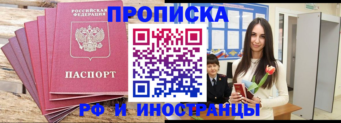 найти адрес прописки в Салехарде