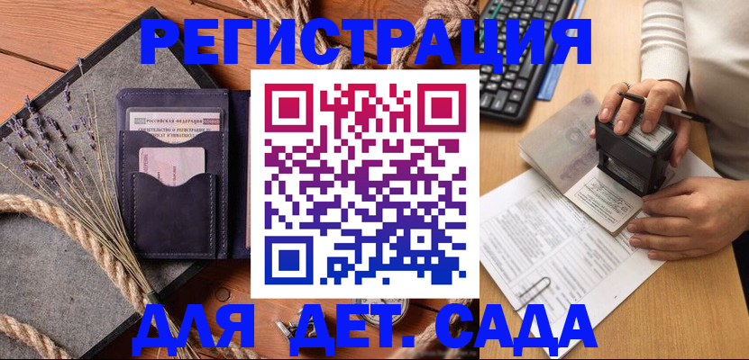 временная регистрация недорого в Салехарде