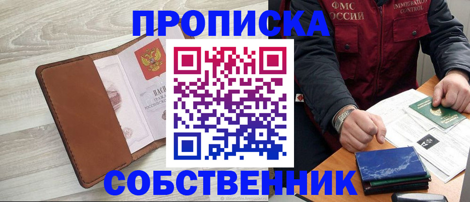 временная регистрация для всех в Салехарде