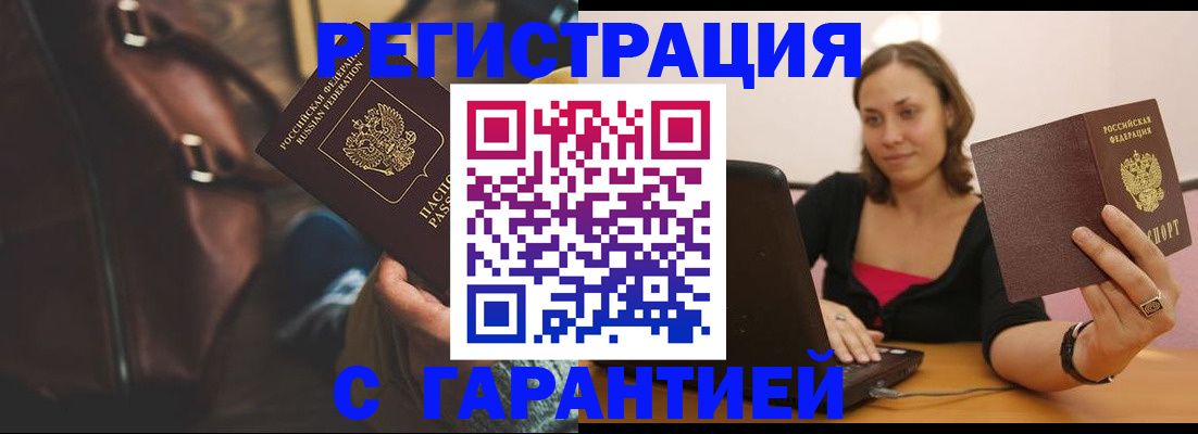 прописка иностранных граждан в Салехарде