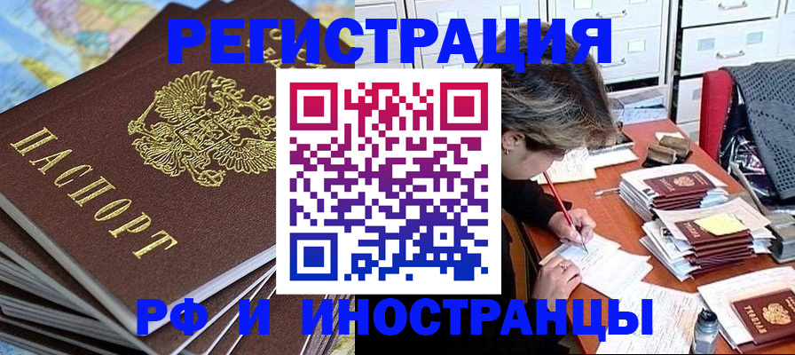 прописка гарантия в Салехарде