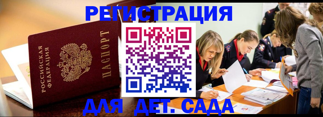 прописка поиск в Салехарде
